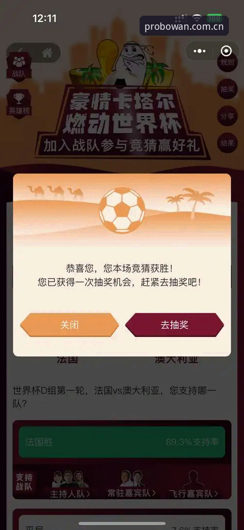 博万体育下载完整指南：解锁专业赛事竞猜的创新体验