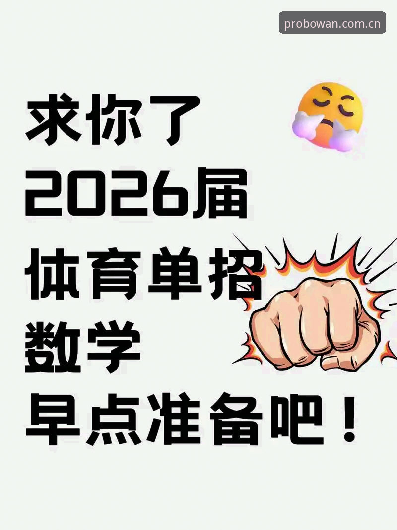 2026博万体育推荐 揭秘2026博万体育推荐:从注册到实战的完整攻略,这些细节你不知道的事